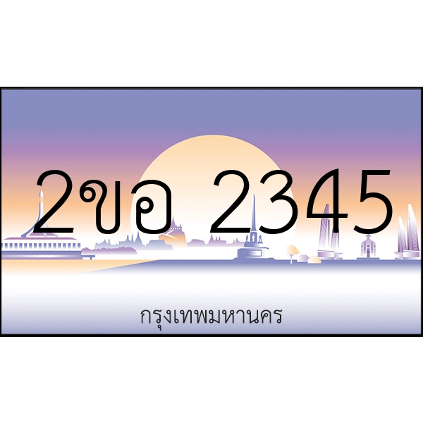 2ขอ 2345